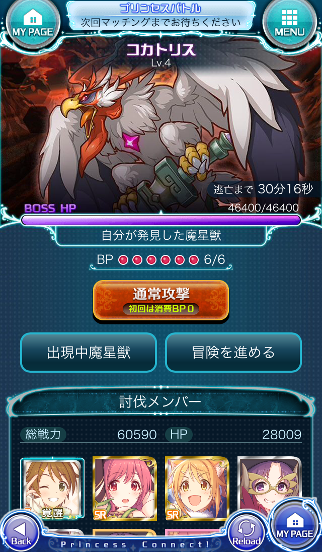 androidアプリ プリンセスコネクト!攻略スクリーンショット7