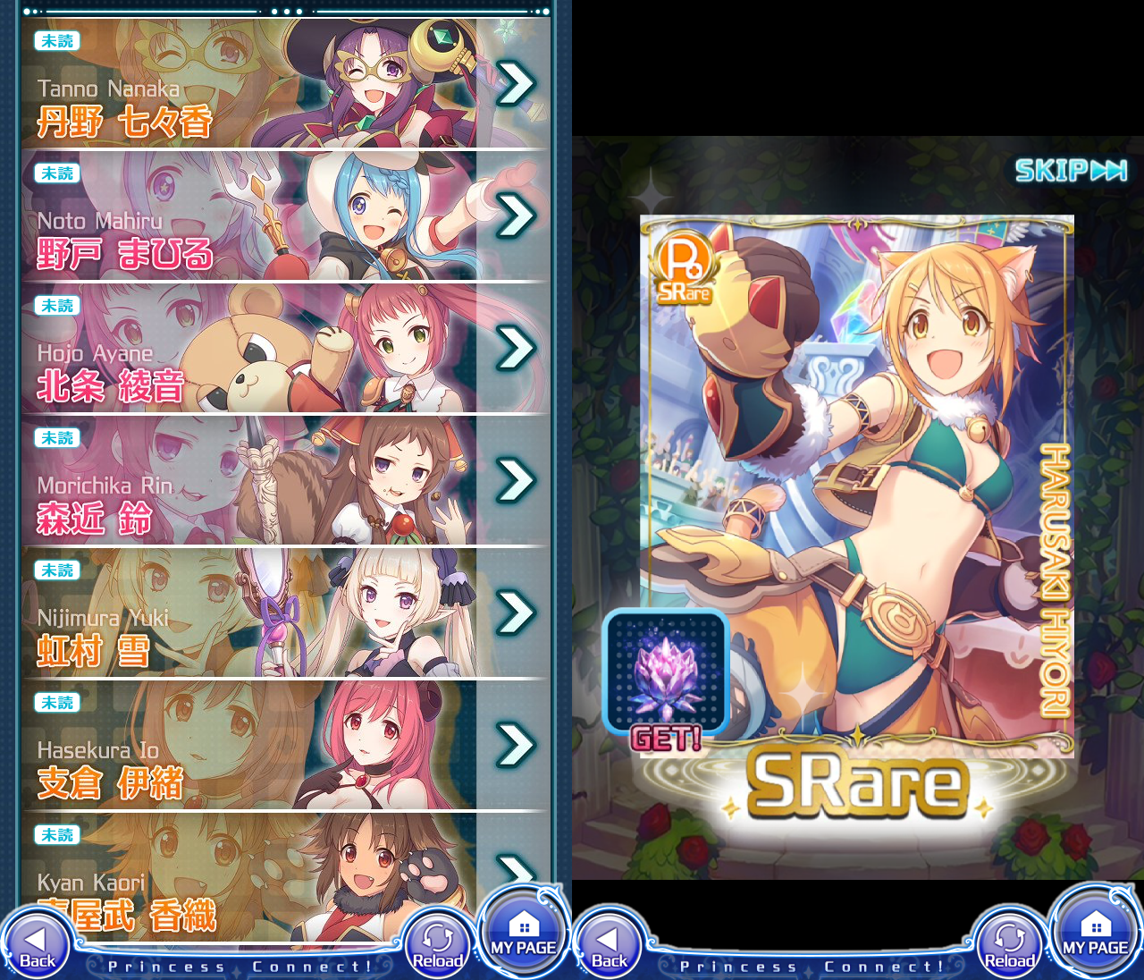 プリンセスコネクト！ androidアプリスクリーンショット3