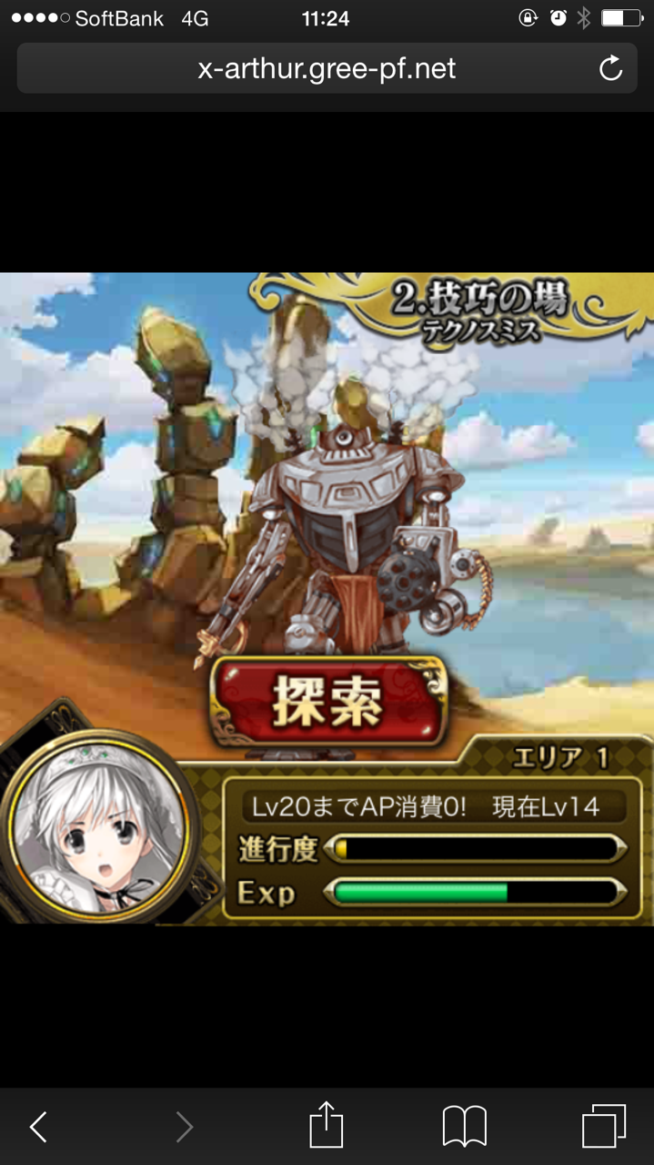 androidアプリ ミリオンアーサー エクスタシス攻略スクリーンショット2