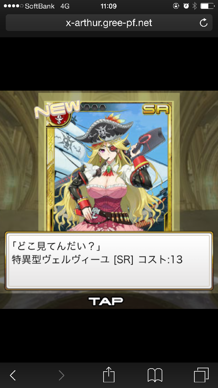 androidアプリ ミリオンアーサー エクスタシス攻略スクリーンショット6