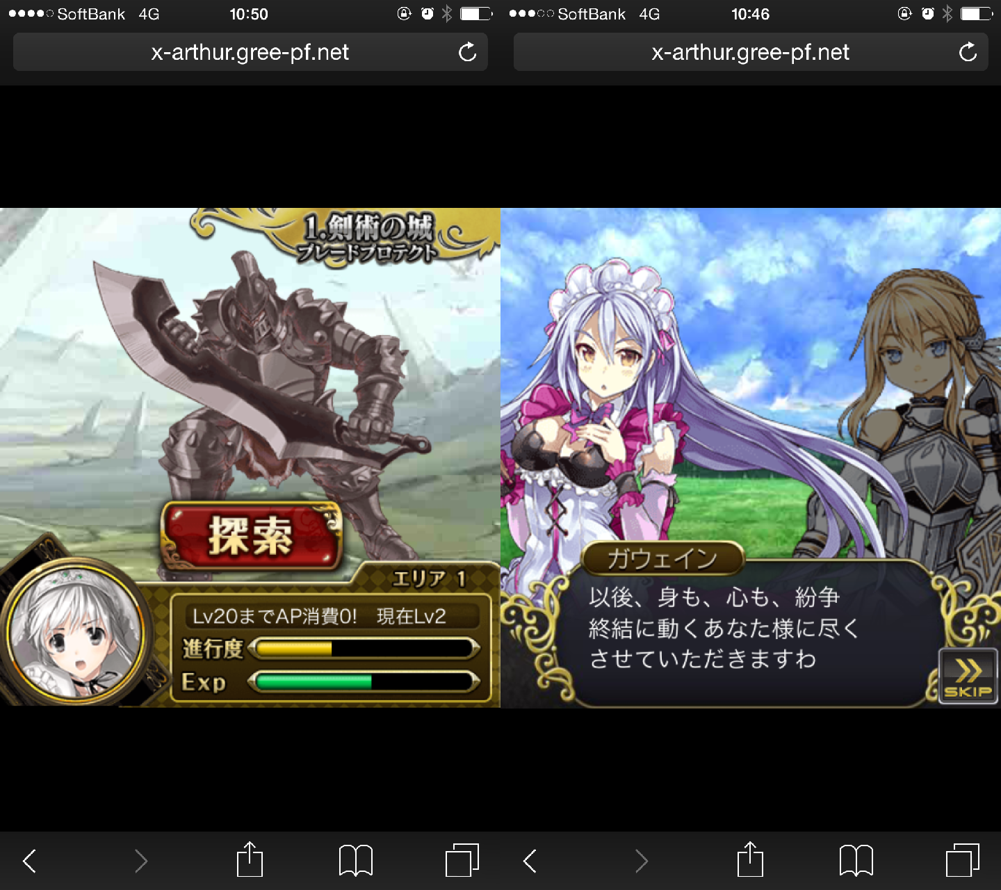 ミリオンアーサー エクスタシス androidアプリスクリーンショット1
