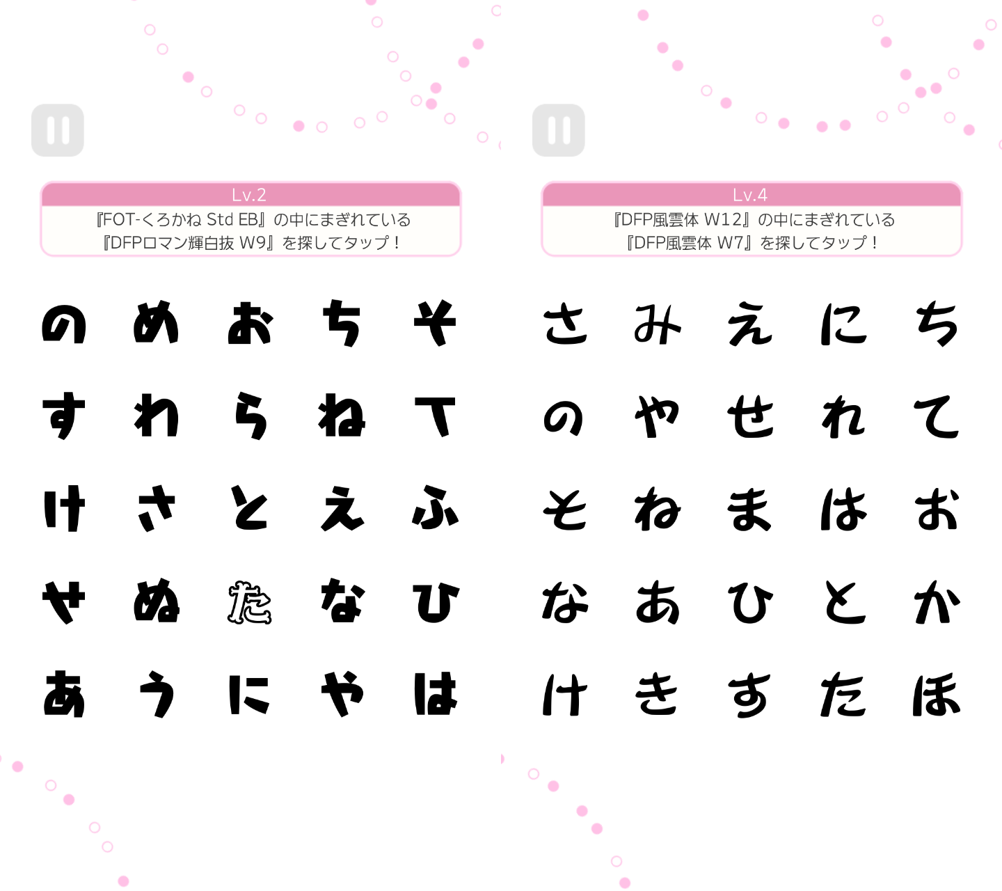 絶対フォント感 androidアプリスクリーンショット1