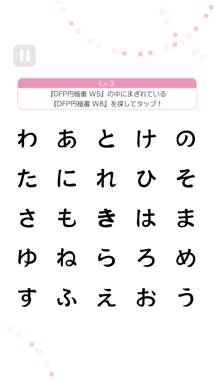 絶対フォント感 androidアプリスクリーンショット2