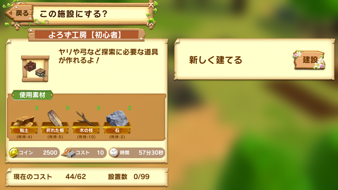 トゥモローアイランド androidアプリスクリーンショット2
