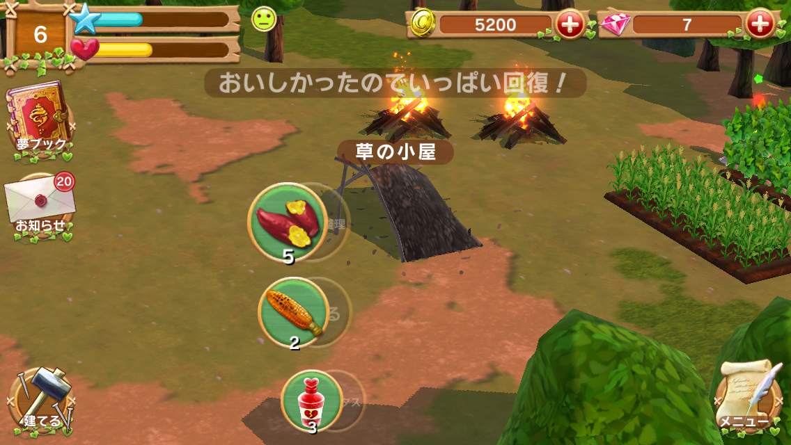トゥモローアイランド androidアプリスクリーンショット3