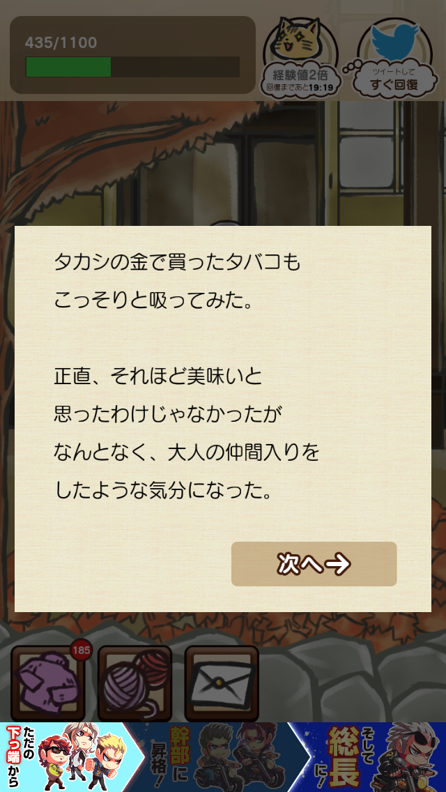 androidアプリ おばあちゃんはもういない攻略スクリーンショット2