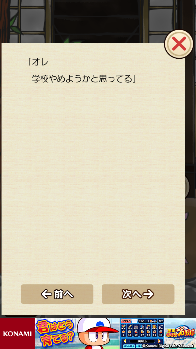 androidアプリ おばあちゃんはもういない攻略スクリーンショット5