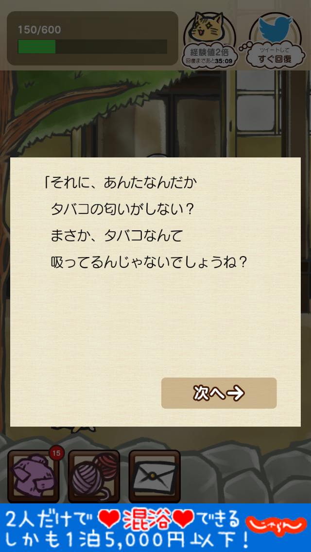 おばあちゃんはもういない androidアプリスクリーンショット2