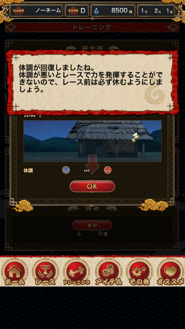 それゆけ！妖怪大恐走 androidアプリスクリーンショット3