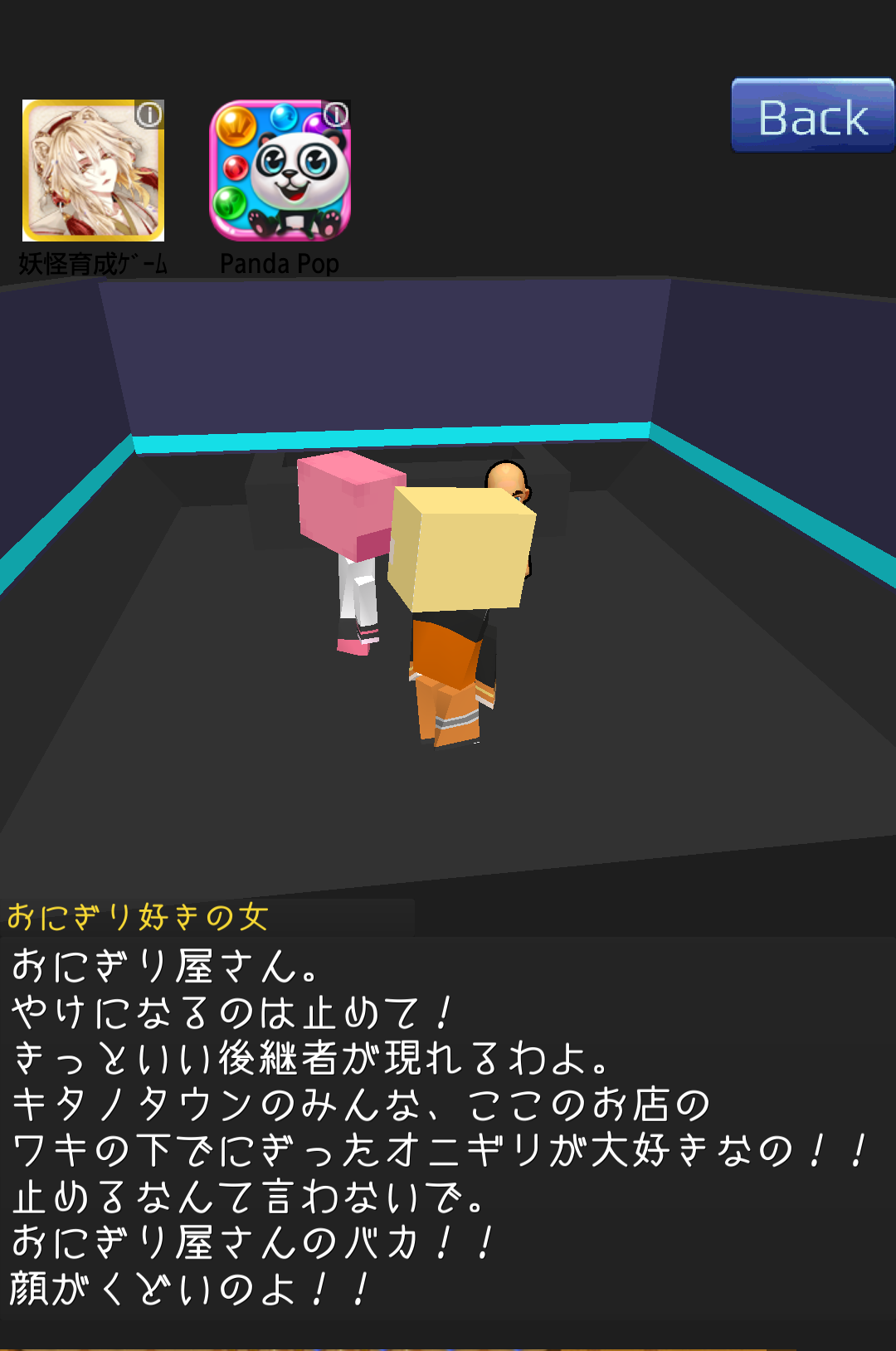 androidアプリ ポケットファンタジークエスト攻略スクリーンショット7