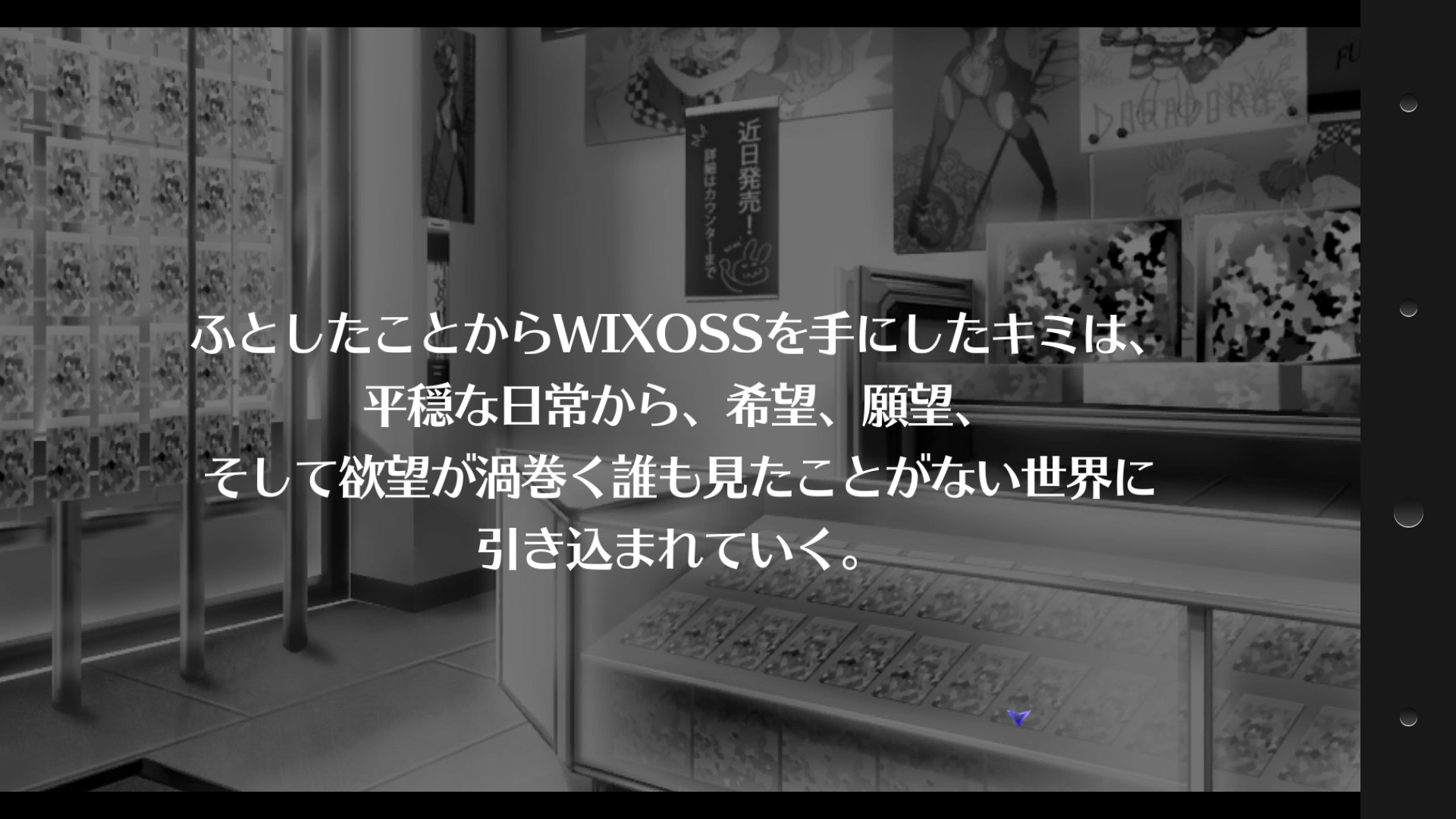 androidアプリ selector battle with WIXOSS攻略スクリーンショット1