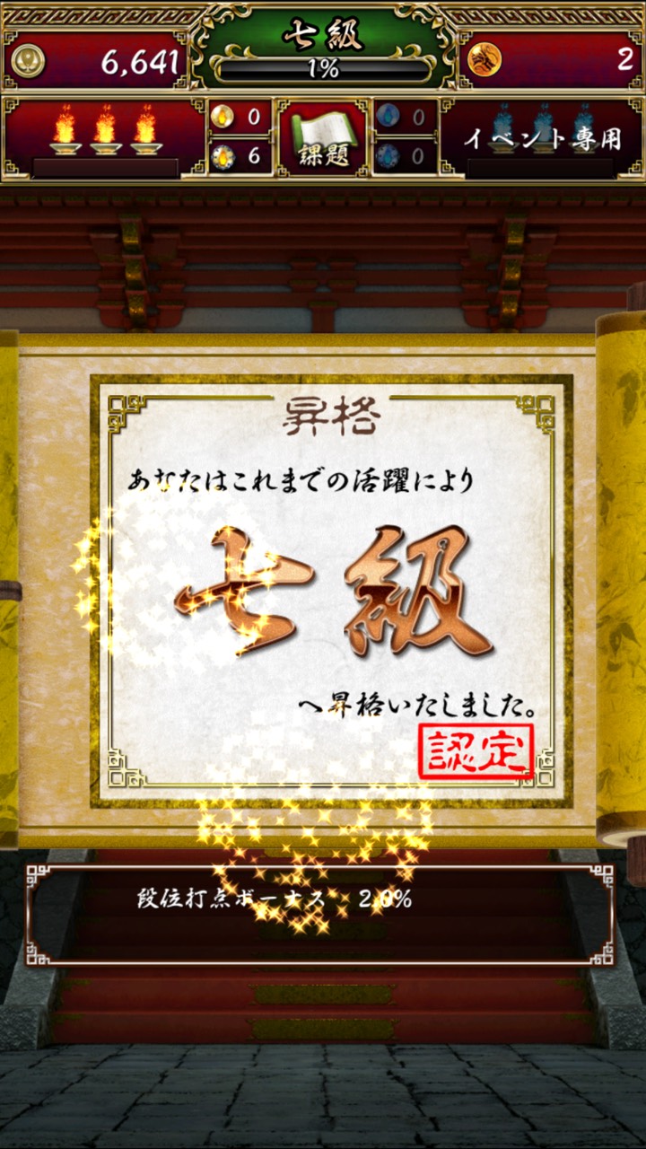 androidアプリ 雀神クロニクル～神速バトル麻雀～攻略スクリーンショット3