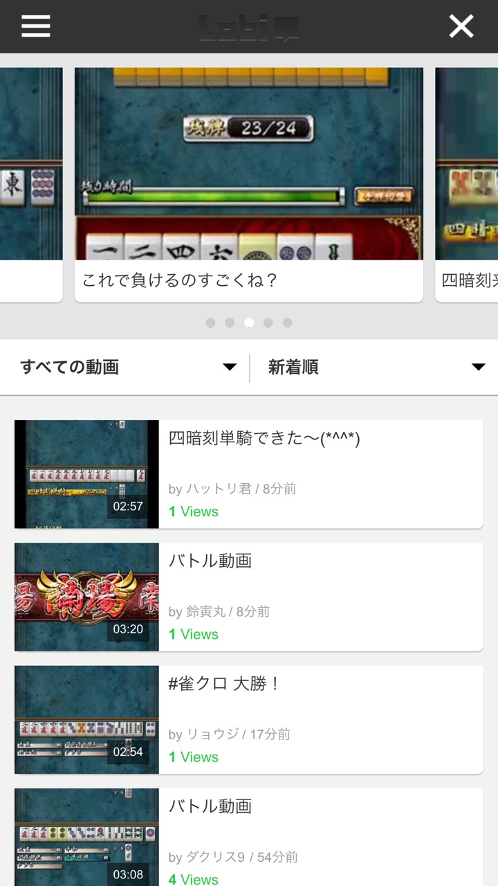 androidアプリ 雀神クロニクル～神速バトル麻雀～攻略スクリーンショット5