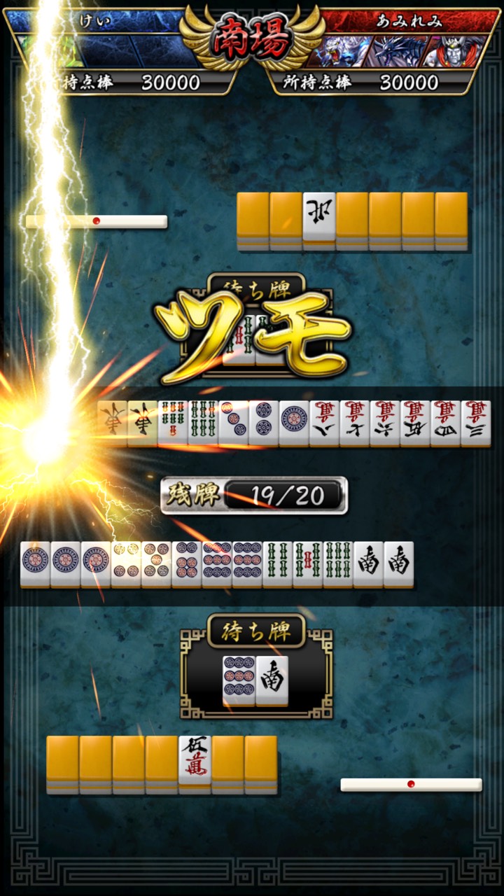 雀神クロニクル～神速バトル麻雀～ androidアプリスクリーンショット1
