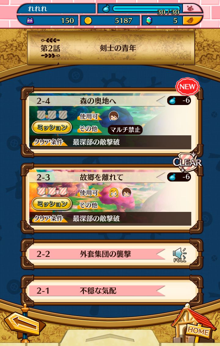 androidアプリ リリーと魔神の物語攻略スクリーンショット1