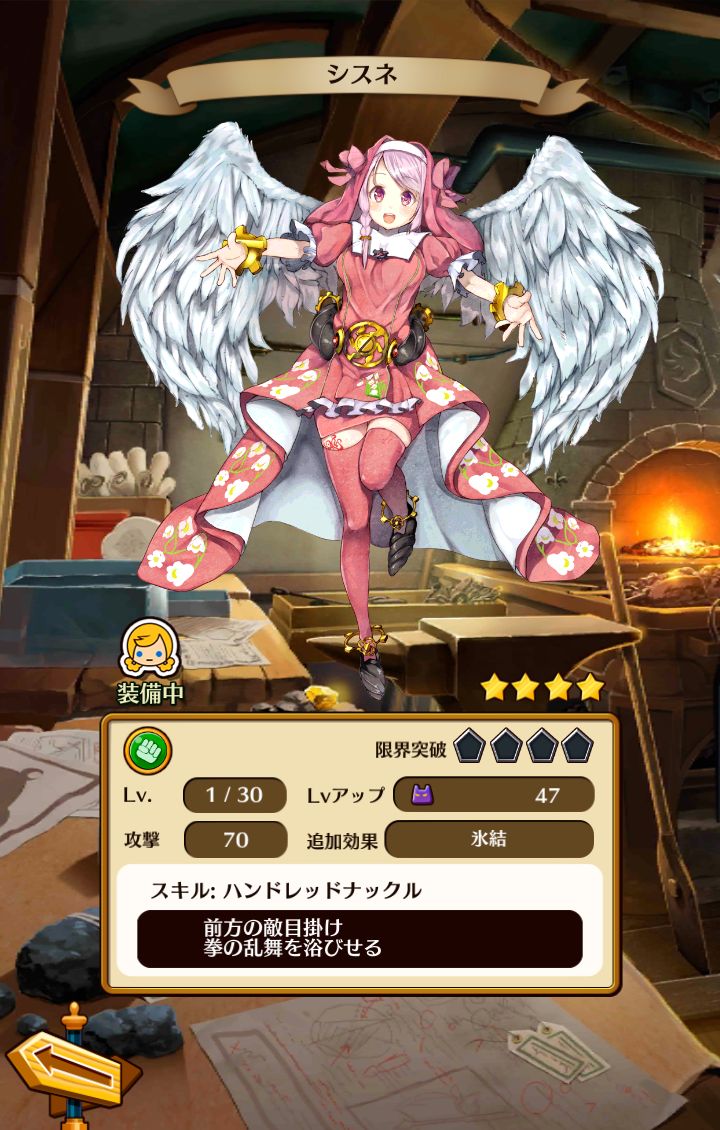 androidアプリ リリーと魔神の物語攻略スクリーンショット4