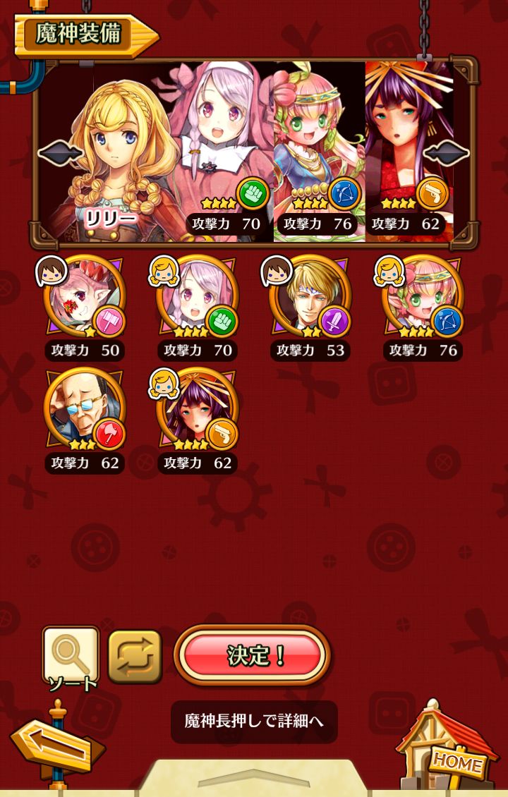 リリーと魔神の物語 androidアプリスクリーンショット3
