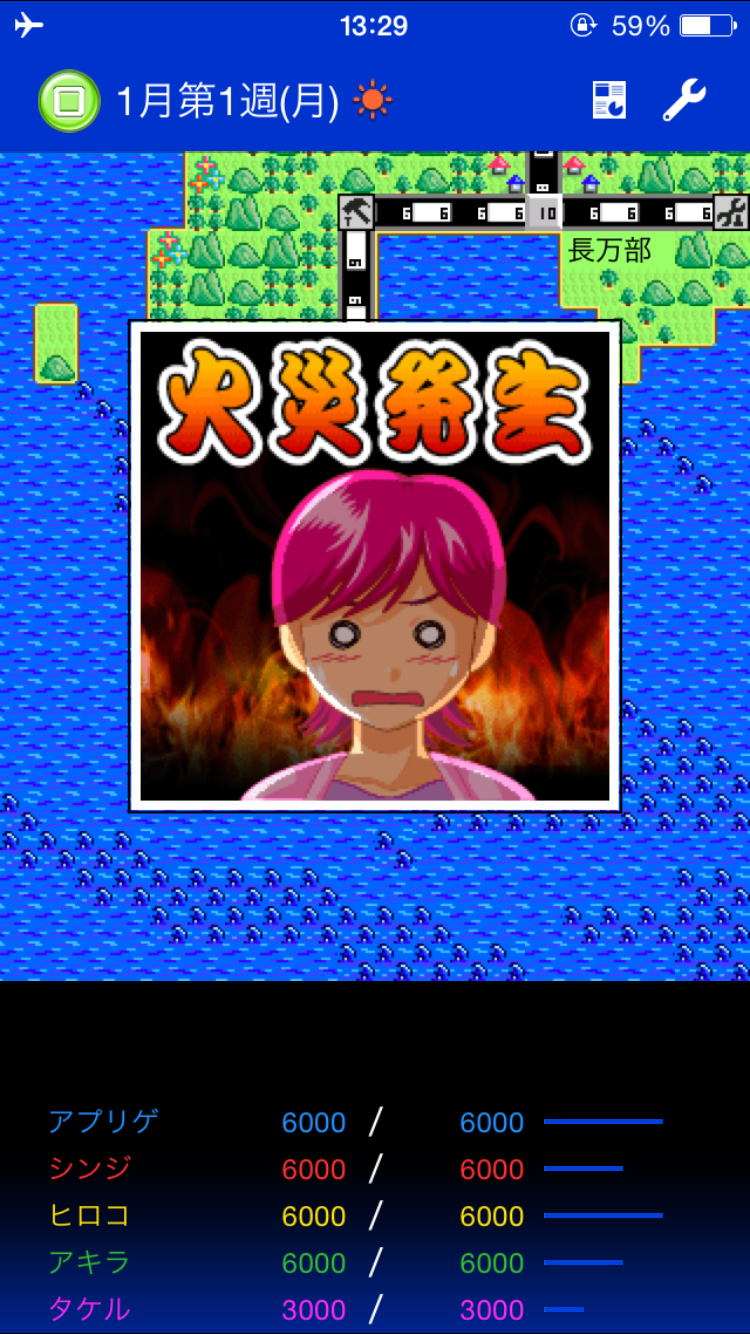 androidアプリ 鉄道王NEO攻略スクリーンショット4