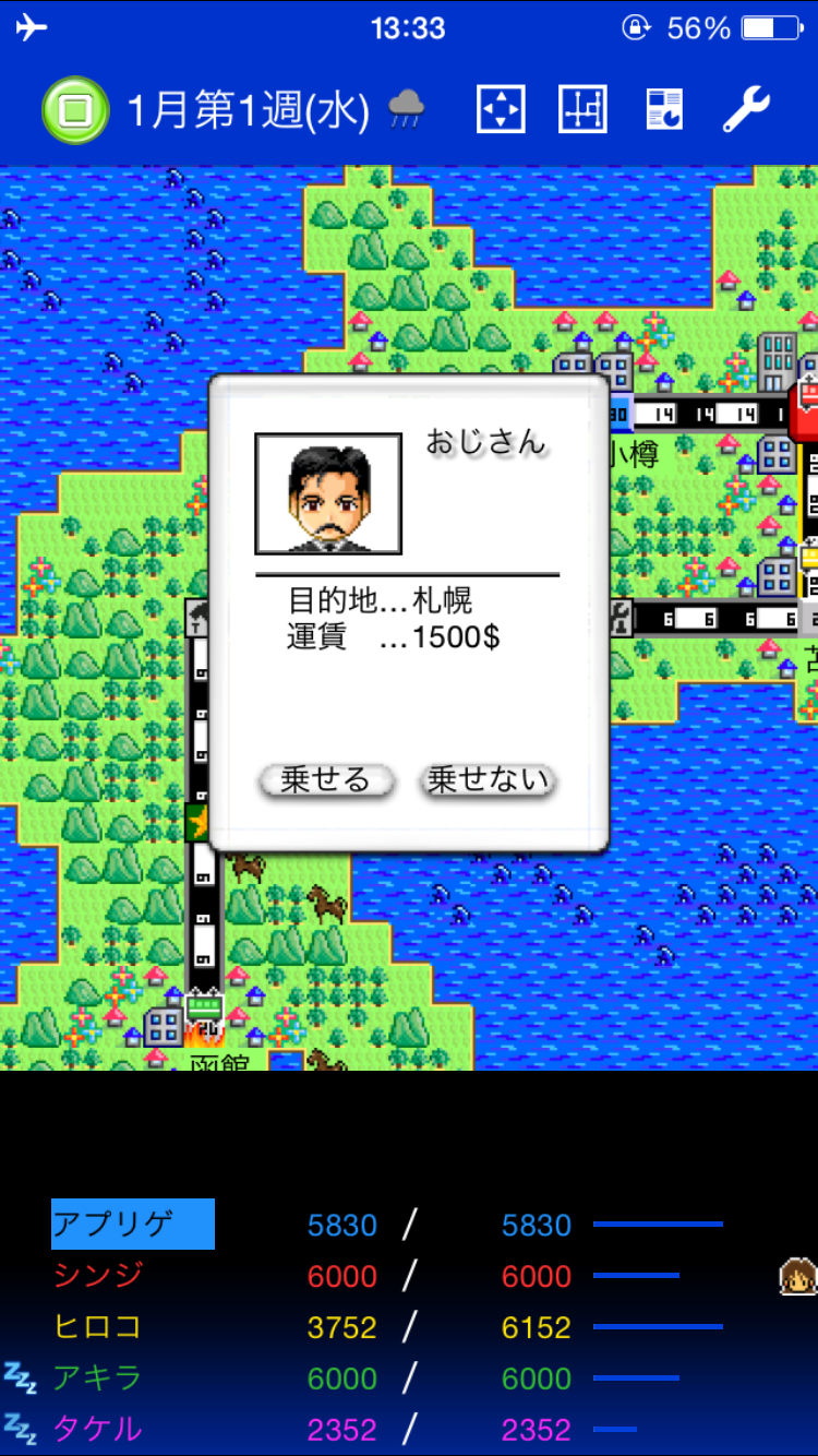 androidアプリ 鉄道王NEO攻略スクリーンショット6
