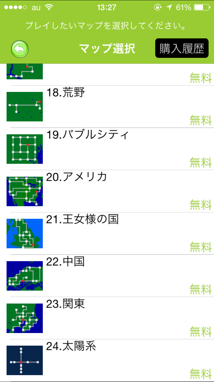 鉄道王NEO androidアプリスクリーンショット2