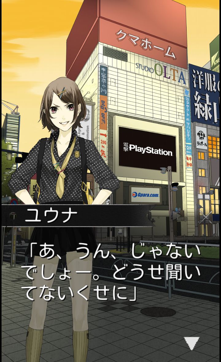 androidアプリ ドグマツルギー ouverture攻略スクリーンショット1