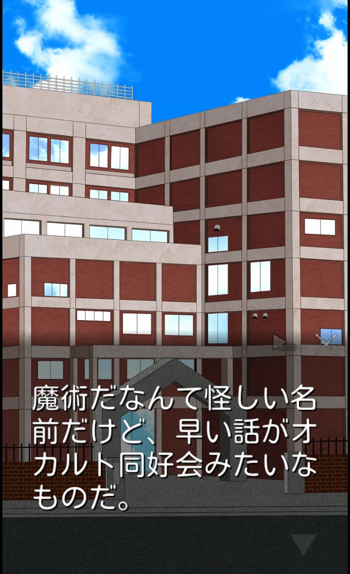 androidアプリ ドグマツルギー ouverture攻略スクリーンショット2