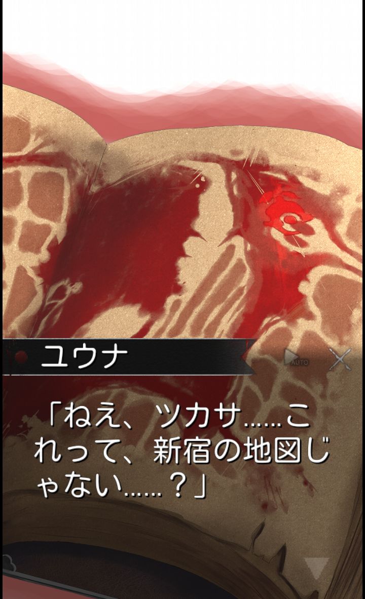 androidアプリ ドグマツルギー ouverture攻略スクリーンショット5