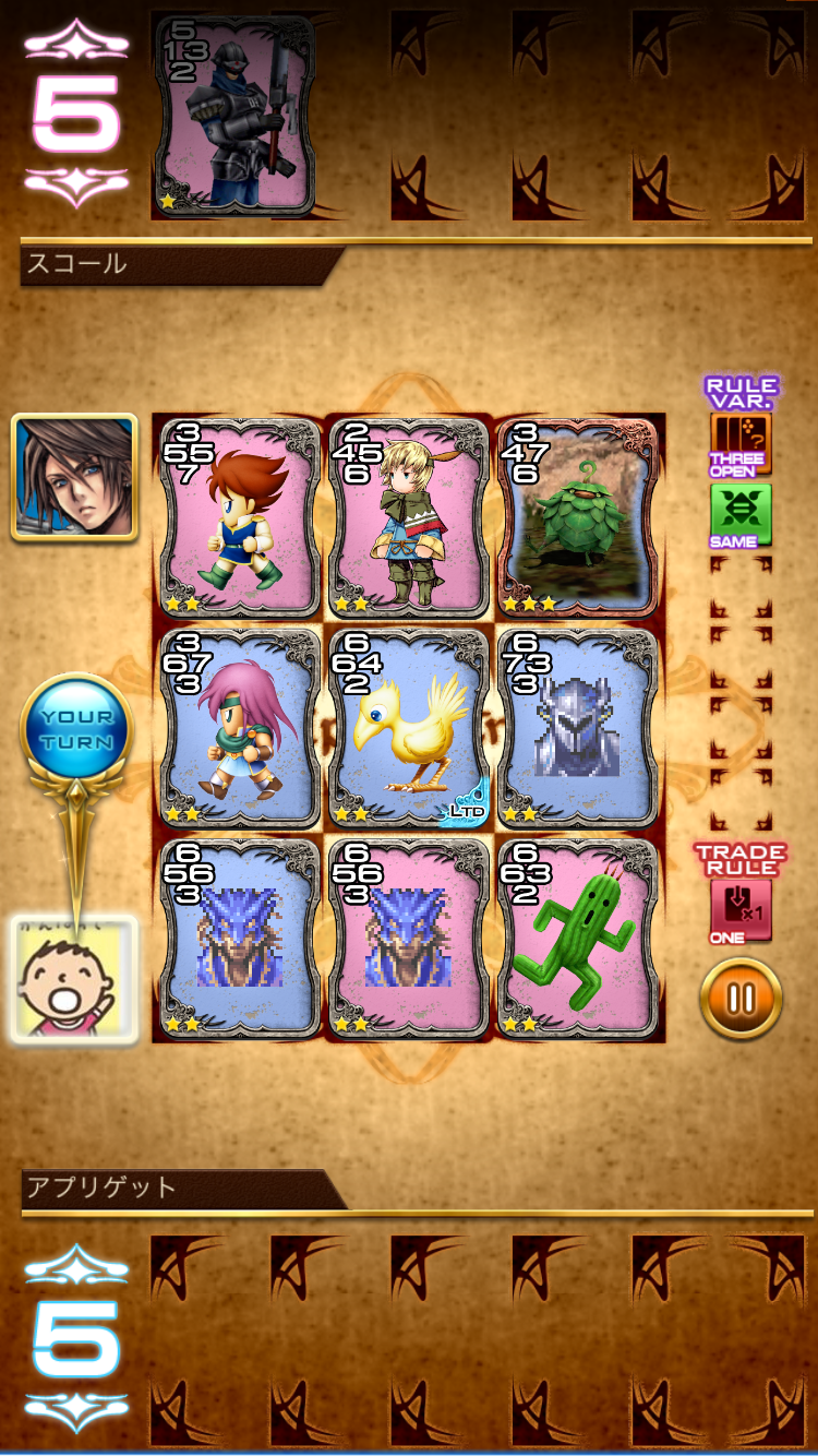 FFポータル Triple Triadトリプルトライアド androidアプリスクリーンショット1