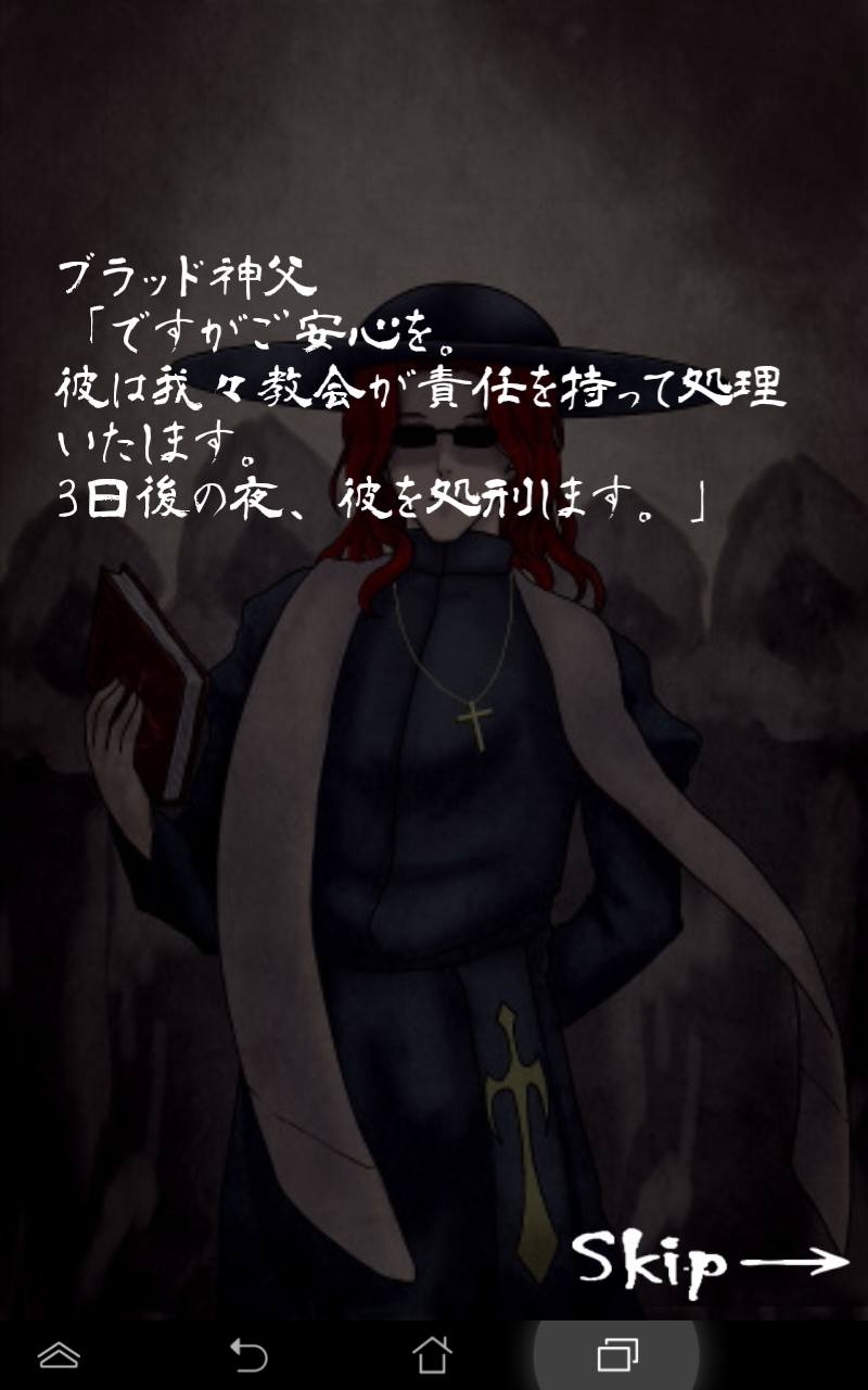 androidアプリ 脱出ゲーム 吸血鬼の棲む教会攻略スクリーンショット1