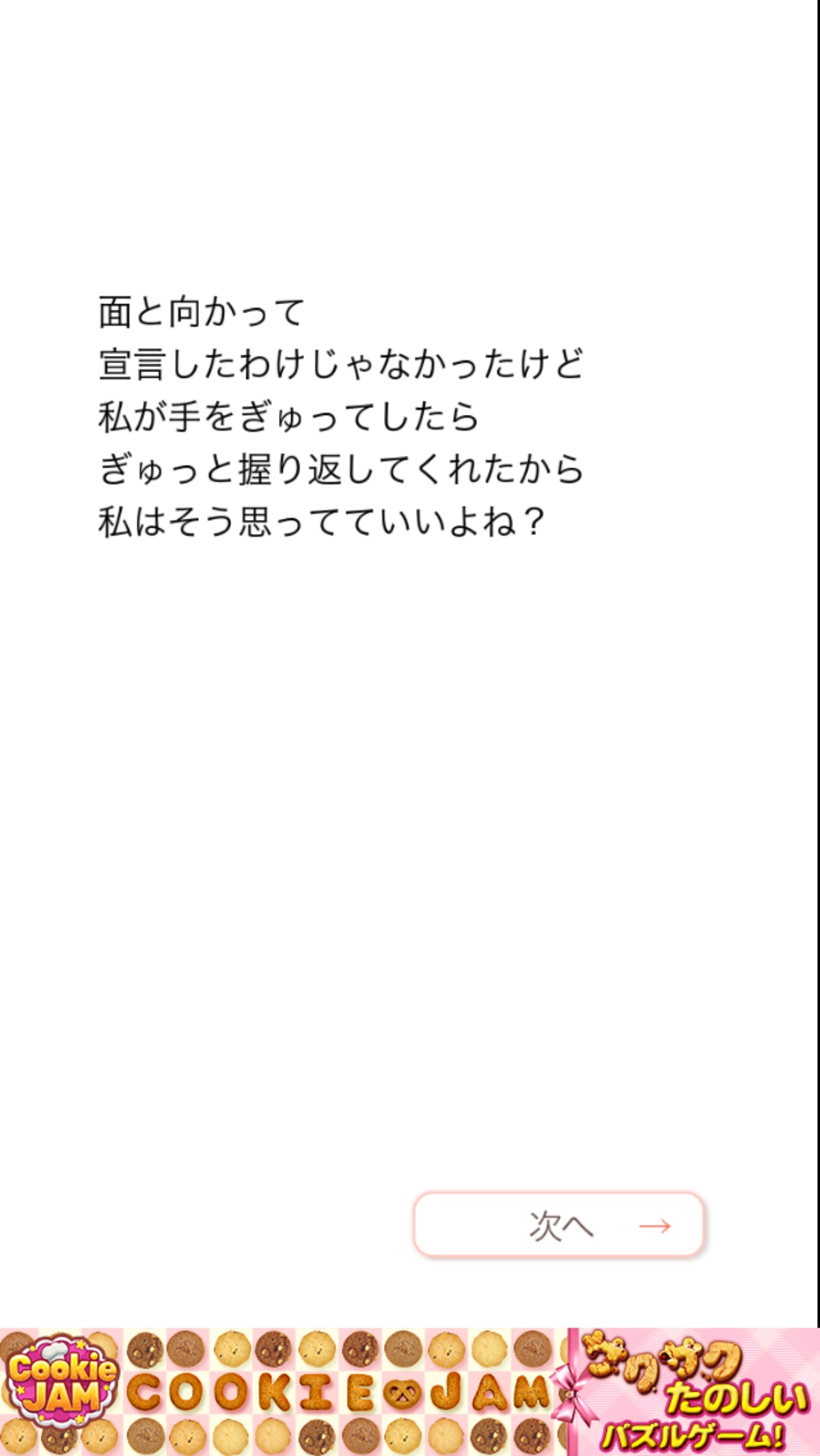 androidアプリ 俺たち別れよう攻略スクリーンショット6