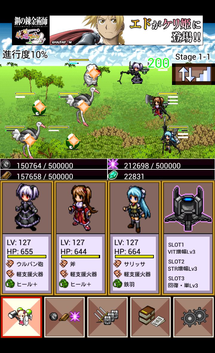 androidアプリ とつげきダンジョン!2攻略スクリーンショット1