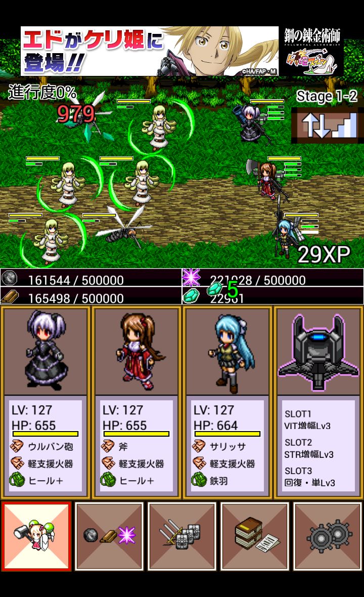 androidアプリ とつげきダンジョン!2攻略スクリーンショット2