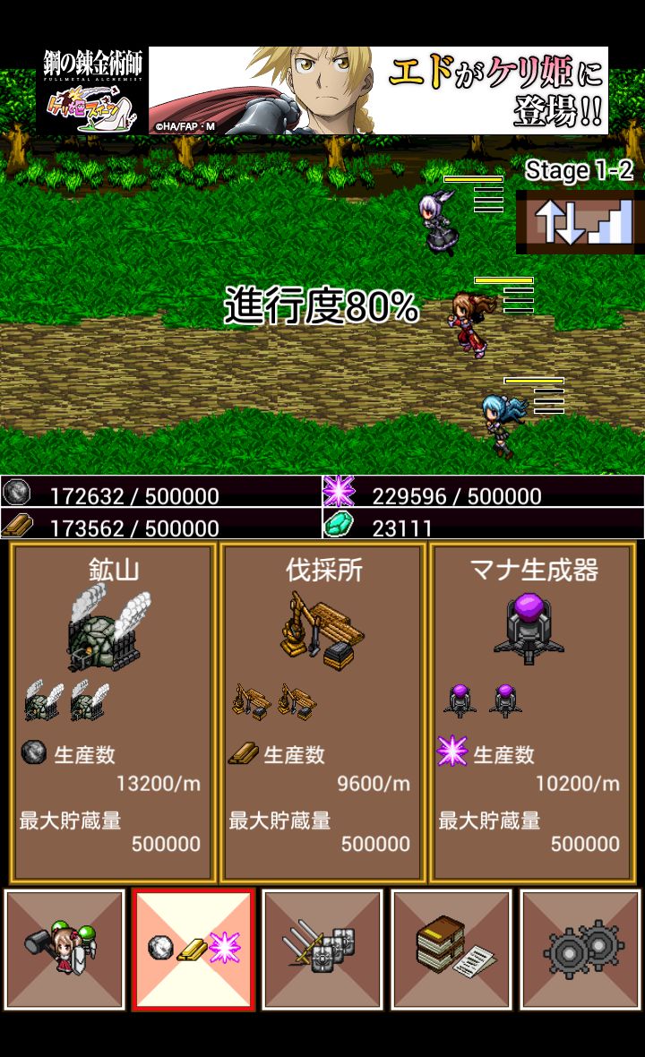 androidアプリ とつげきダンジョン!2攻略スクリーンショット3