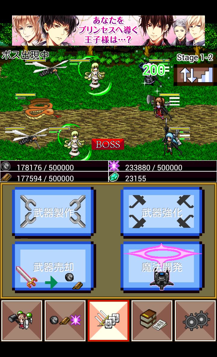 androidアプリ とつげきダンジョン!2攻略スクリーンショット4