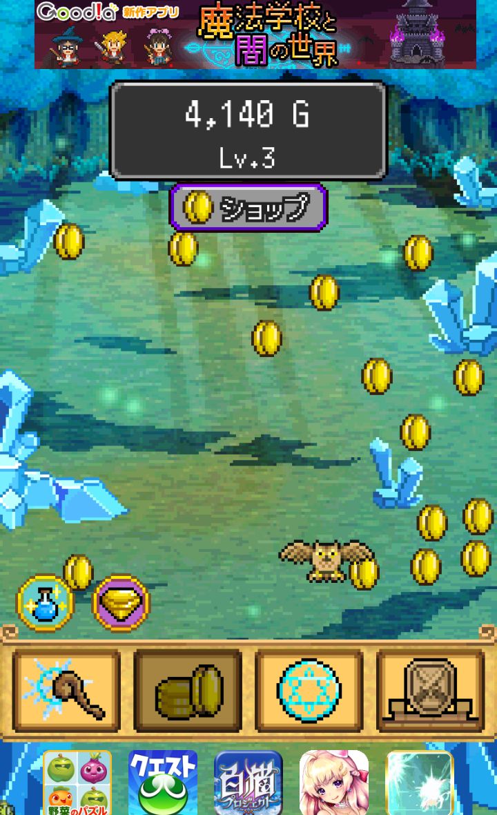 androidアプリ 魔法学校と闇の世界攻略スクリーンショット3
