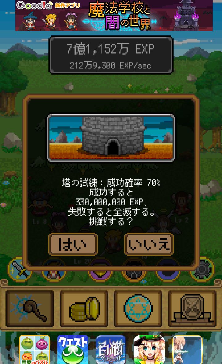 androidアプリ 魔法学校と闇の世界攻略スクリーンショット5