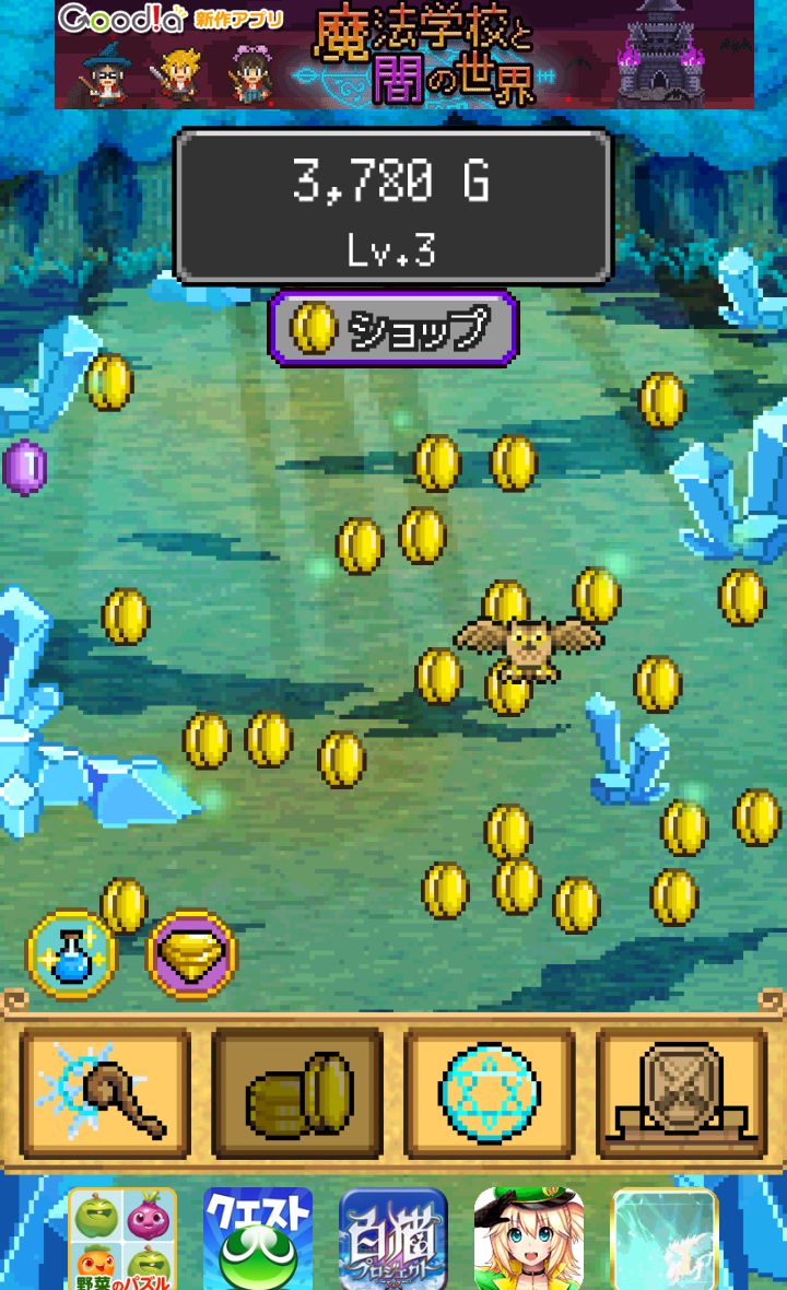 魔法学校と闇の世界 androidアプリスクリーンショット2