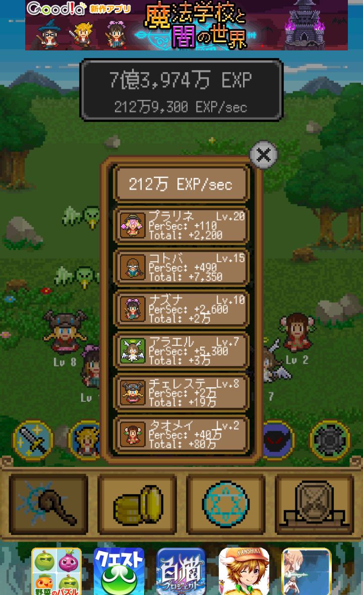 魔法学校と闇の世界 androidアプリスクリーンショット3