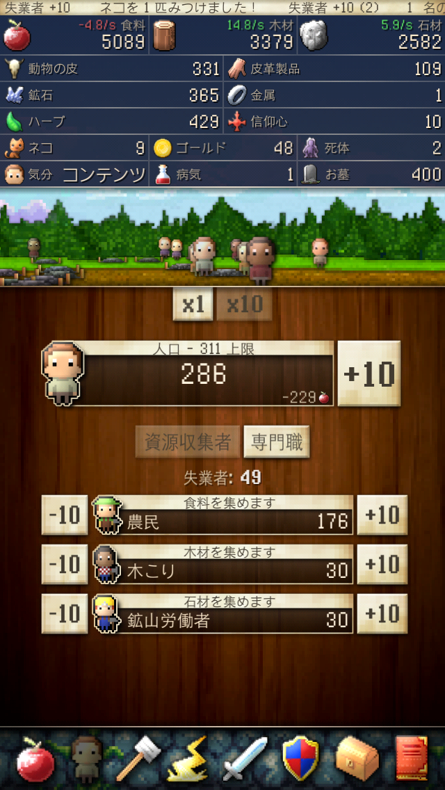 CivCrafter androidアプリスクリーンショット1