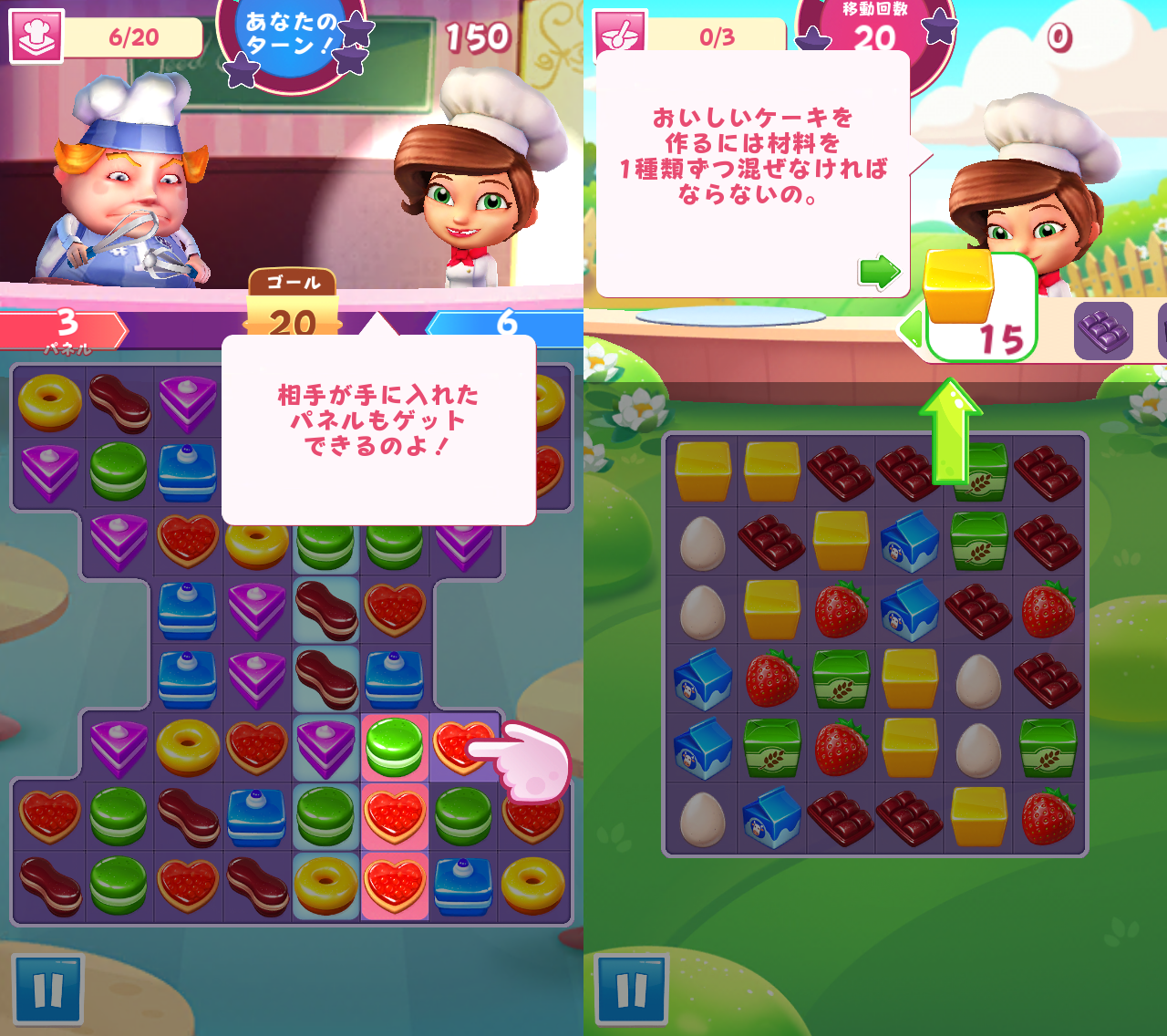 パティシエスイーツパズル androidアプリスクリーンショット3