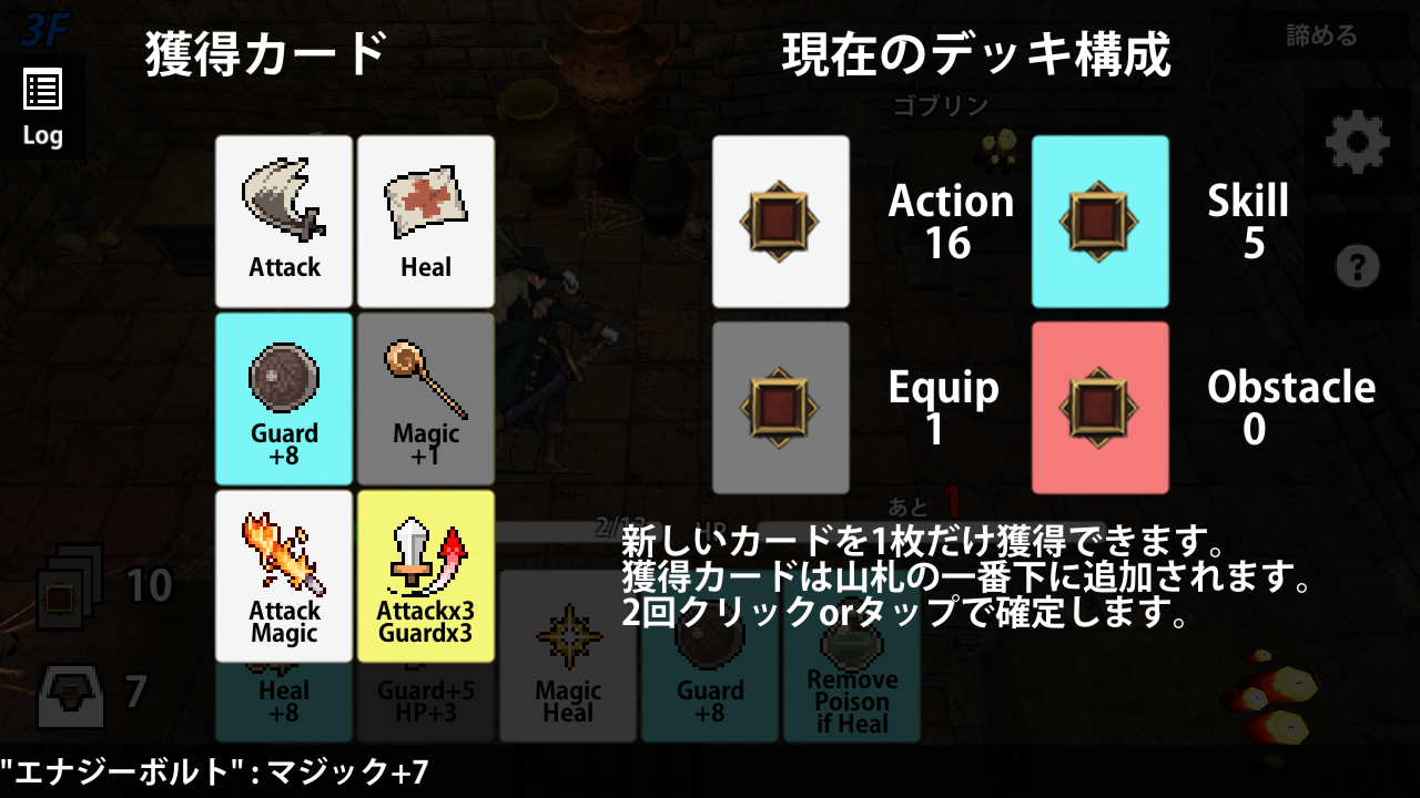 androidアプリ DeckDeDungeon攻略スクリーンショット4