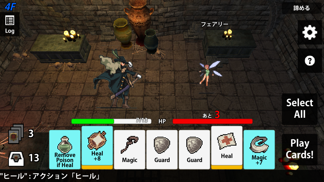 androidアプリ DeckDeDungeon攻略スクリーンショット5
