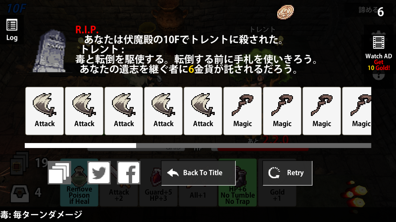androidアプリ DeckDeDungeon攻略スクリーンショット6