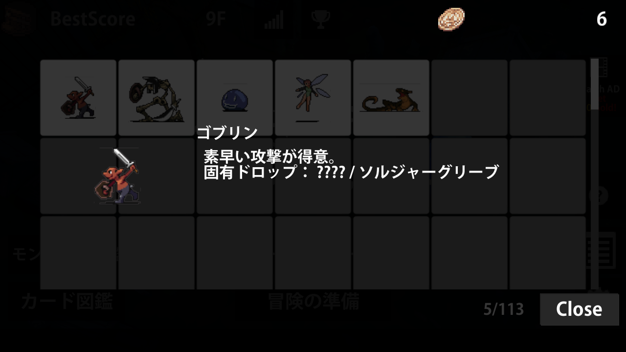 androidアプリ DeckDeDungeon攻略スクリーンショット7