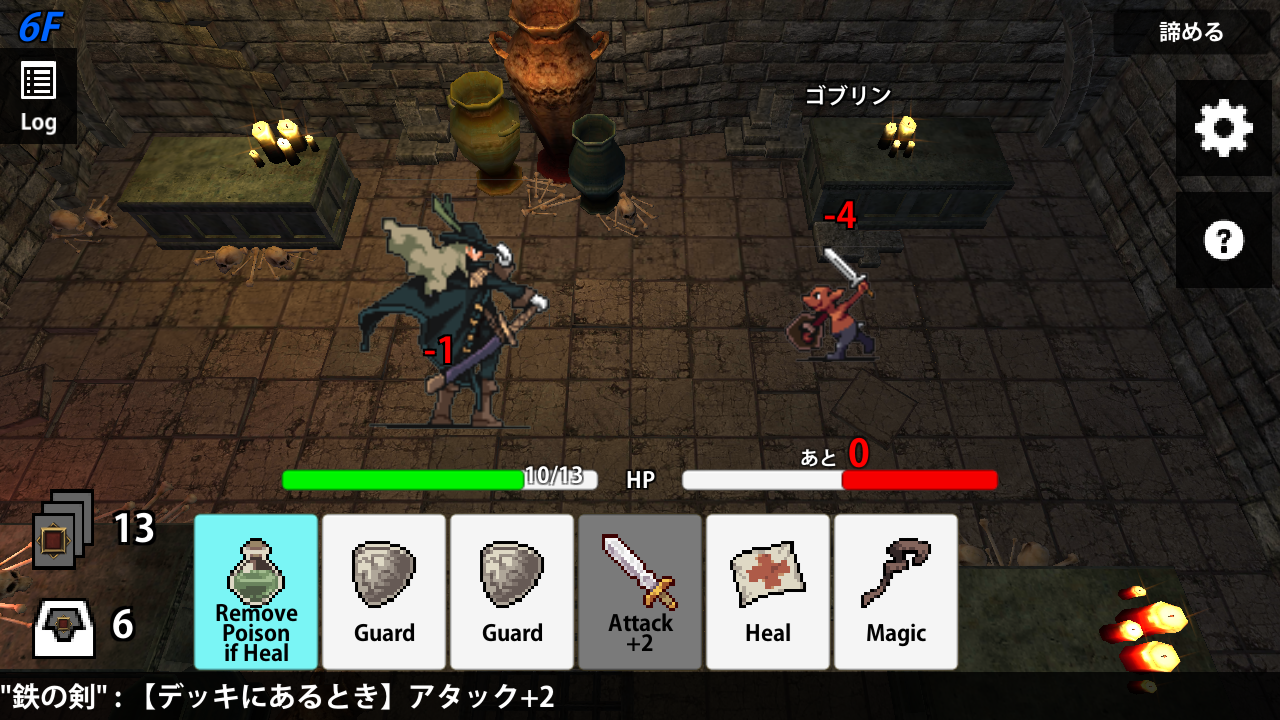 DeckDeDungeon androidアプリスクリーンショット1