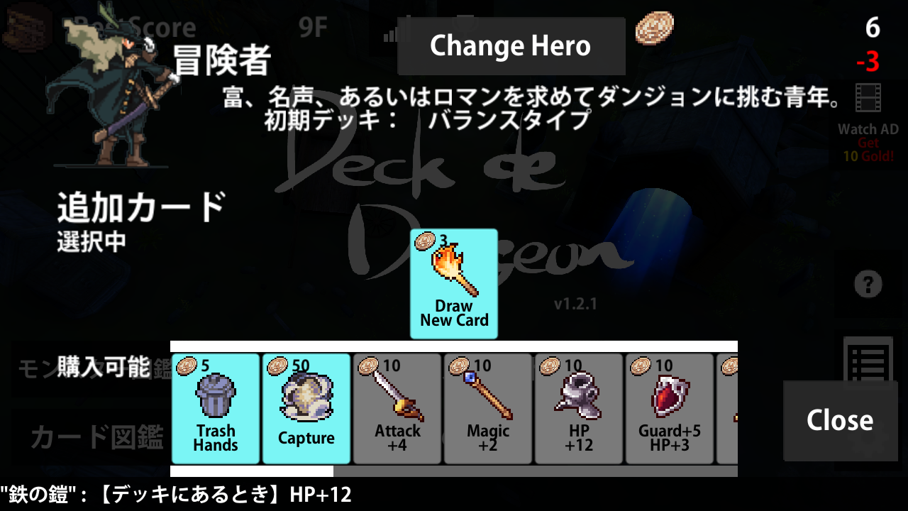 DeckDeDungeon androidアプリスクリーンショット2