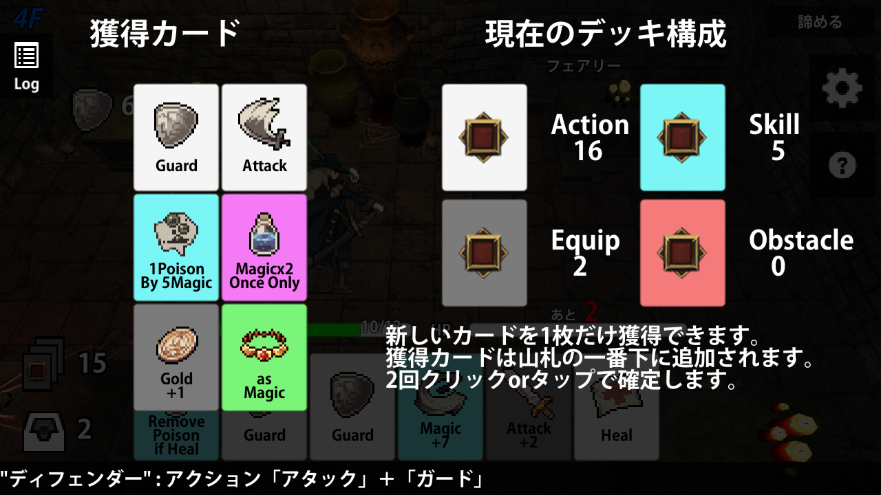 DeckDeDungeon androidアプリスクリーンショット3
