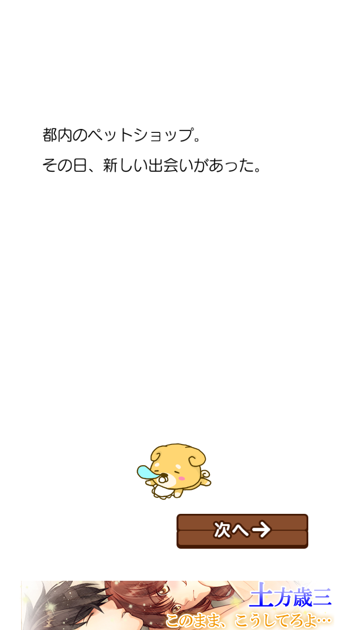 androidアプリ カンタ、、 ごめんね。攻略スクリーンショット1