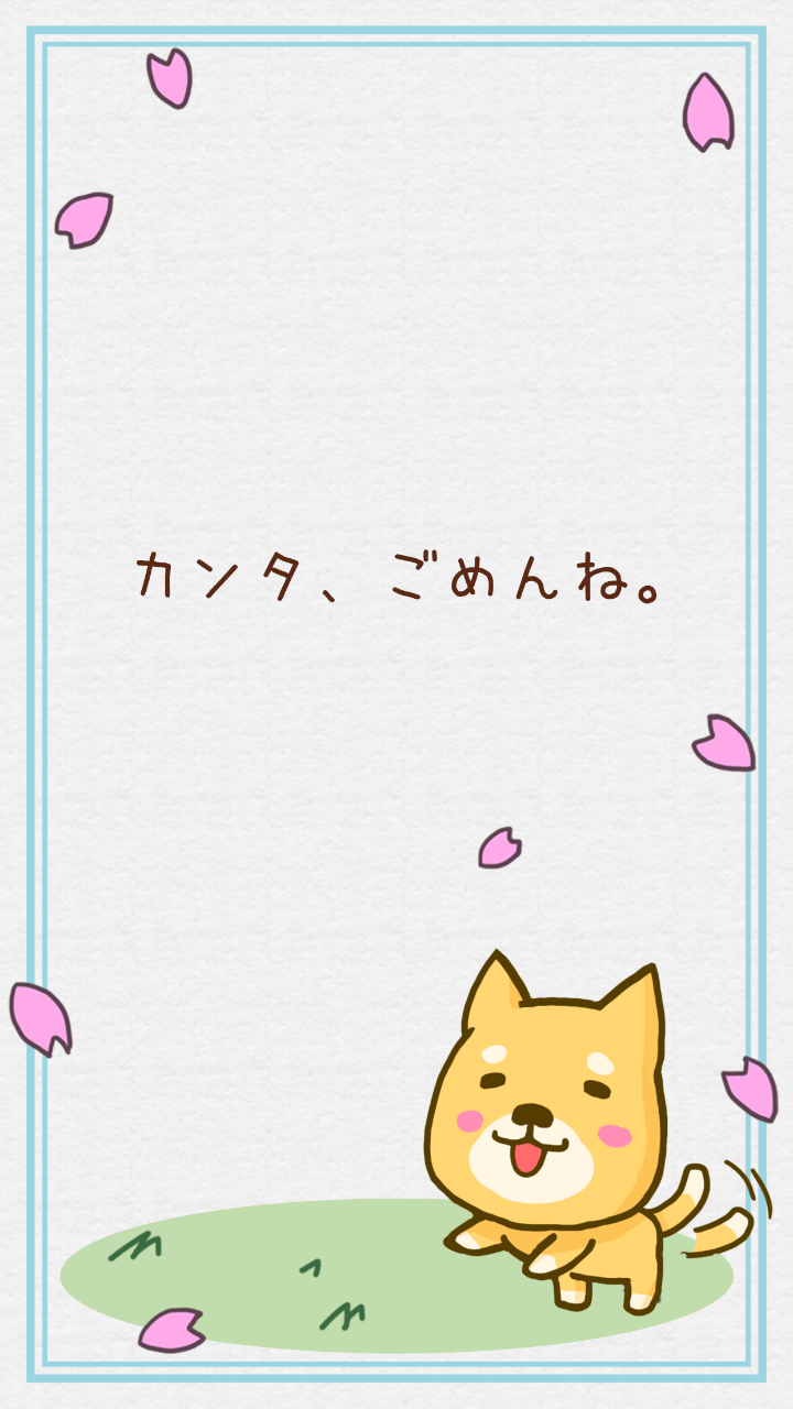 androidアプリ カンタ、、 ごめんね。攻略スクリーンショット2