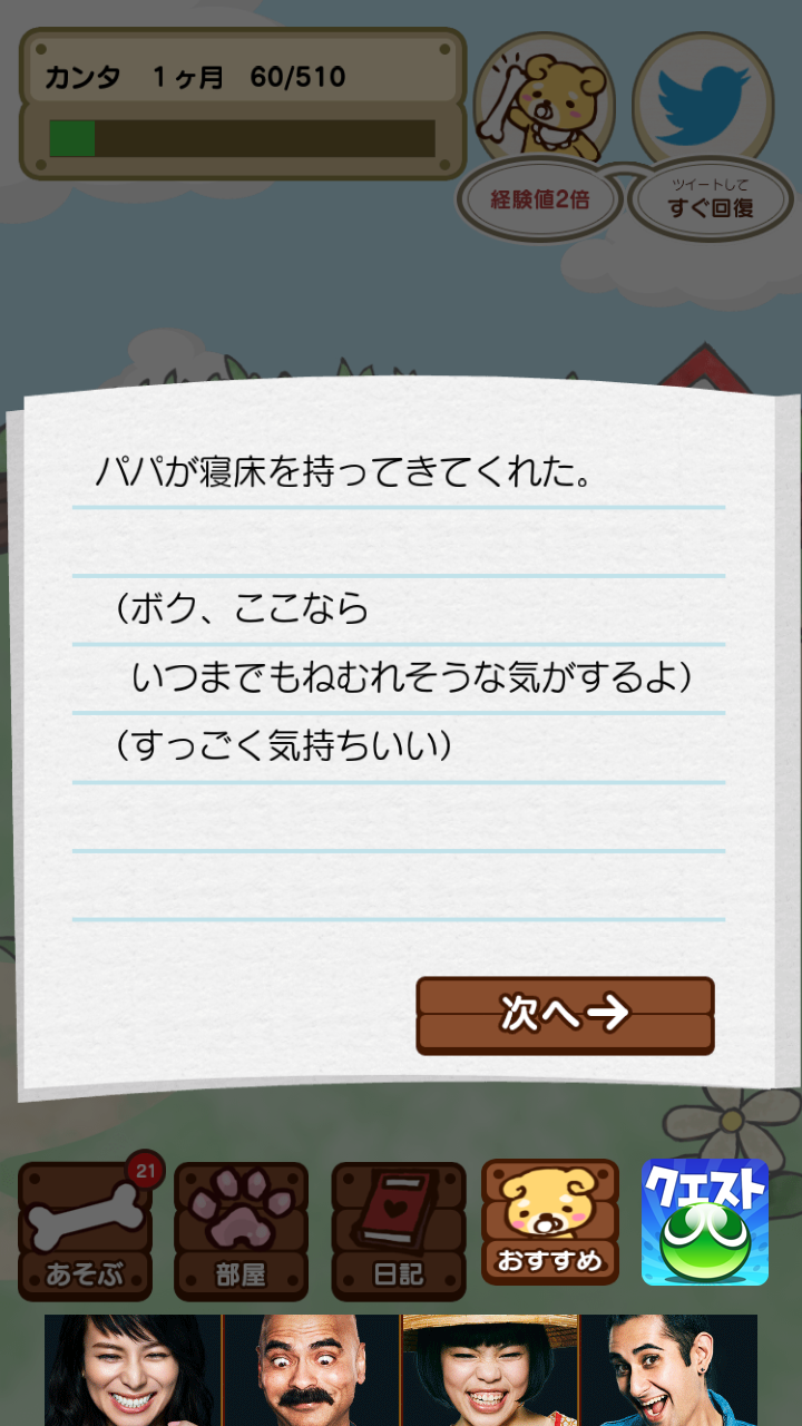 androidアプリ カンタ、、 ごめんね。攻略スクリーンショット4